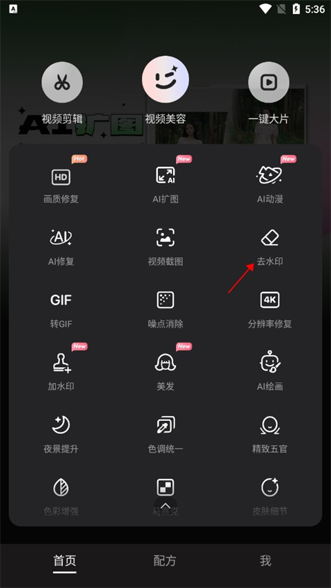 wink修图