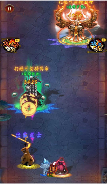 修仙进化跑酷