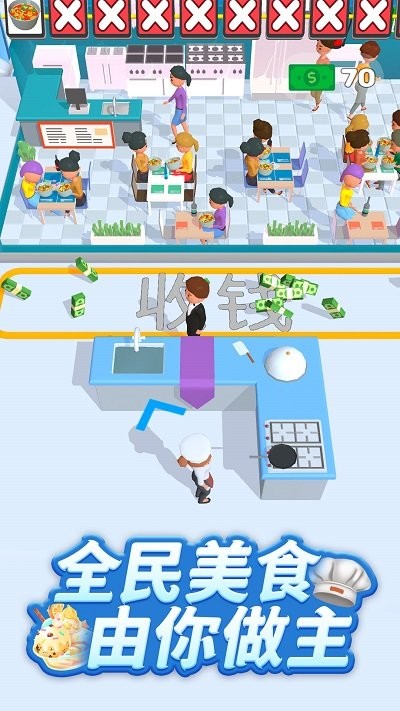 全民美食街
