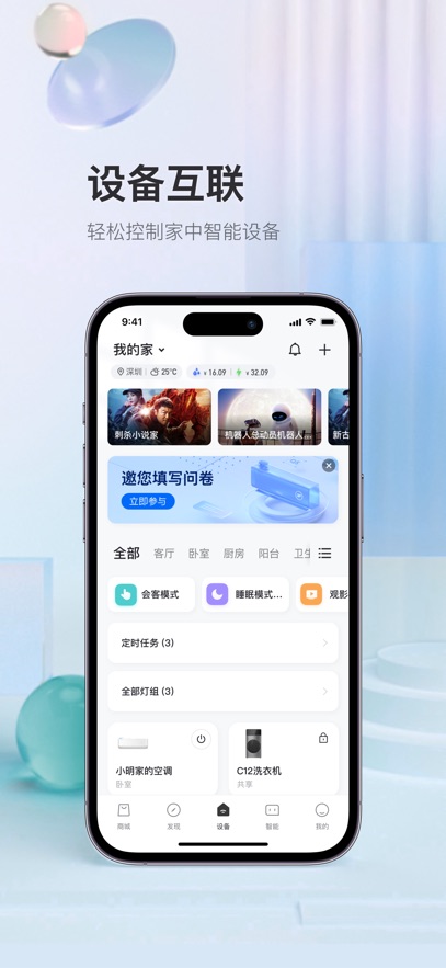 统帅空调遥控器