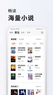 全免小说极速版