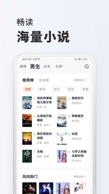 全免小说极速版