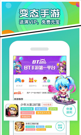 乐嗨嗨游戏盒