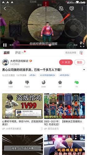 acfun黄化流鼻血版