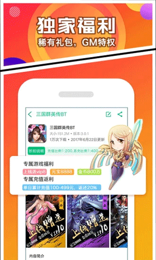 乐嗨嗨游戏盒