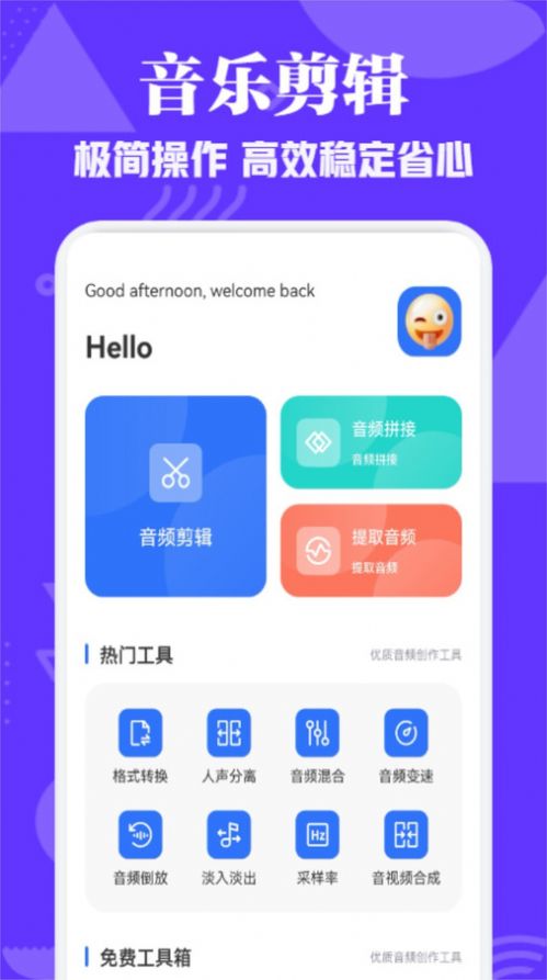 蛋播音乐