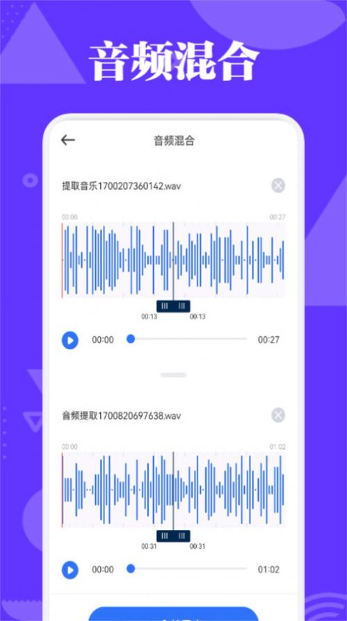 蛋播音乐