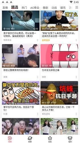acfun黄化流鼻血版