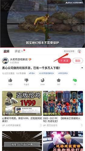acfun黄化流鼻血版