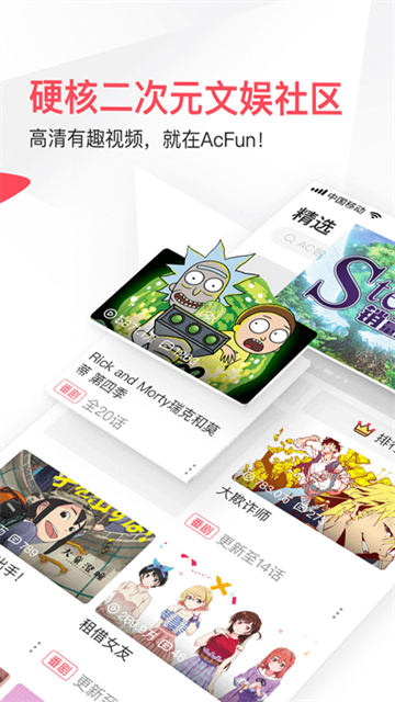 acfun黄化流鼻血版