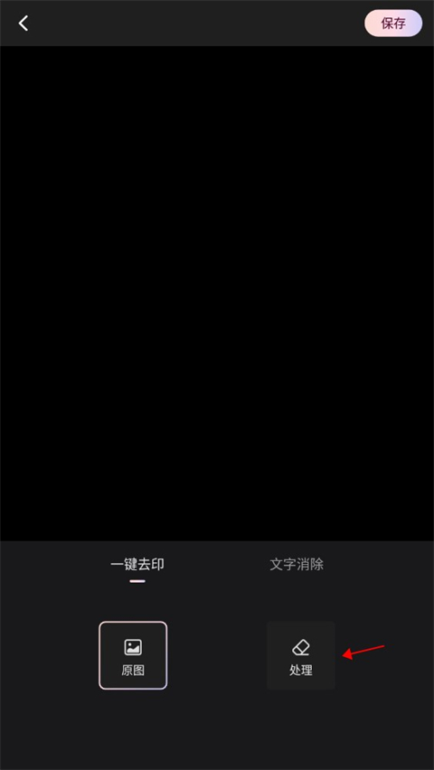 wink修图