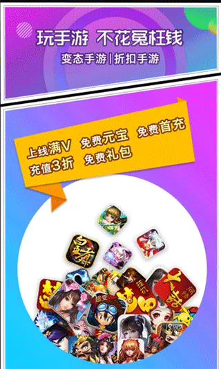 乐嗨嗨游戏盒