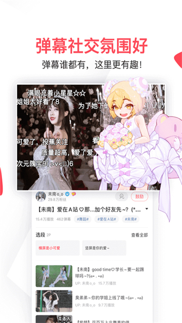 acfun黄化流鼻血版