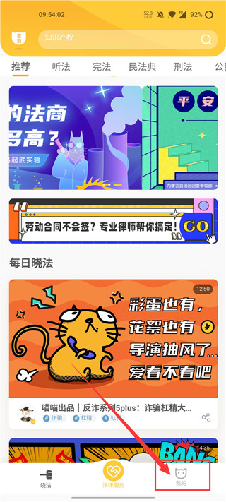 喵晓法