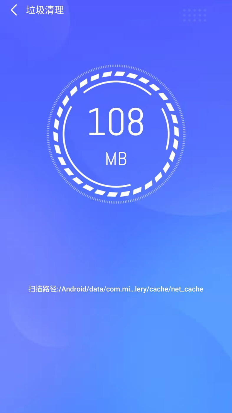 天天快清理