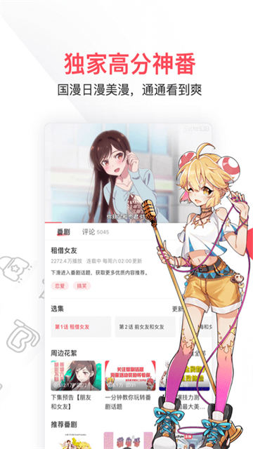 acfun黄化流鼻血版