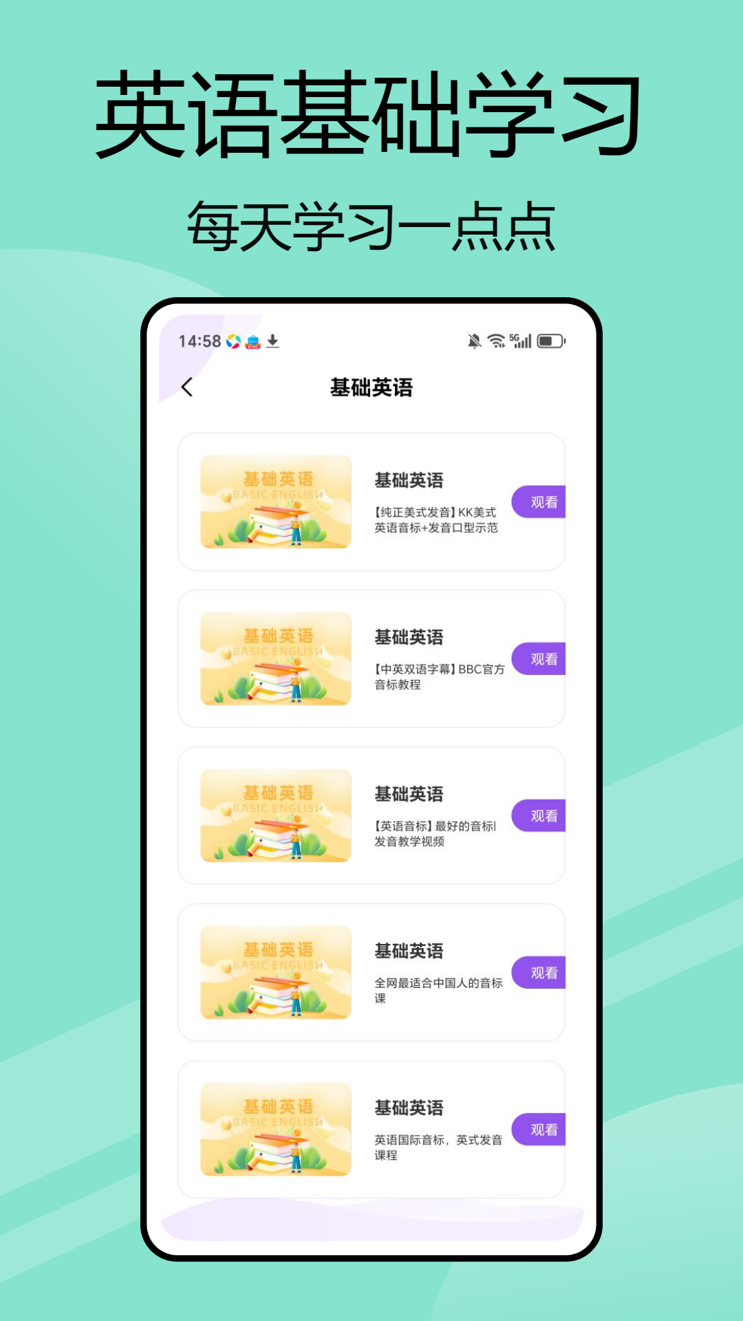 嗯背单词