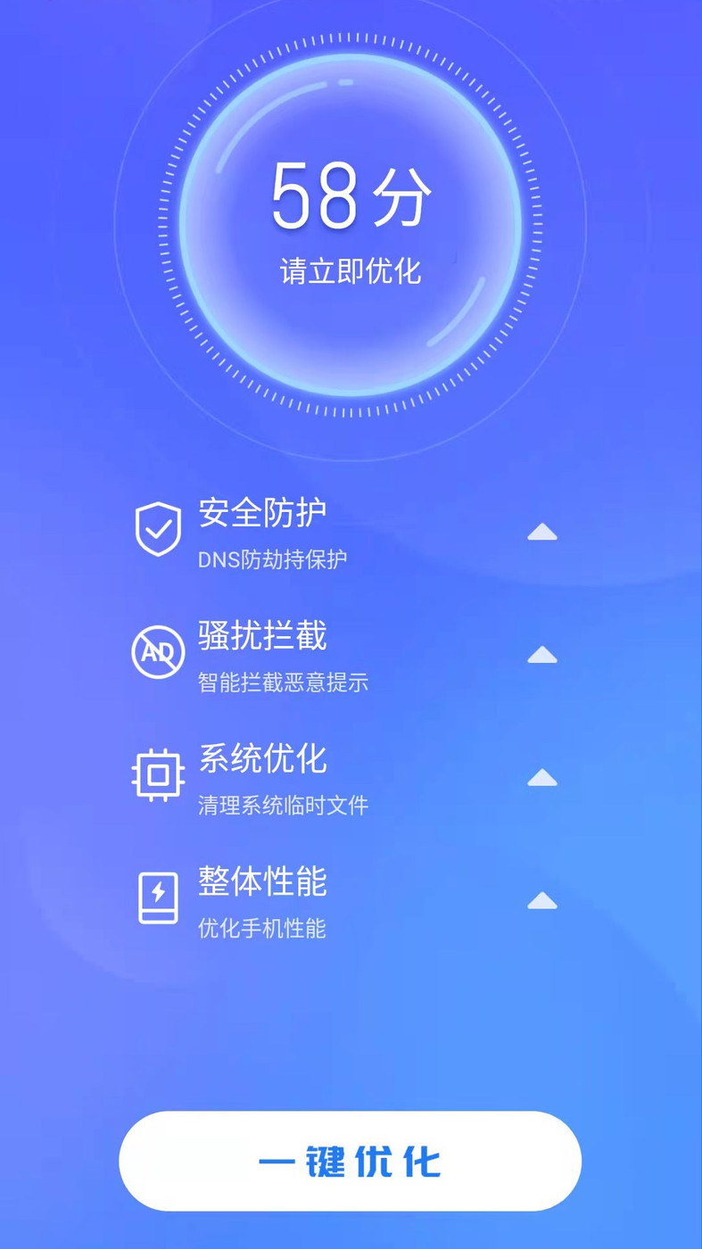 天天快清理
