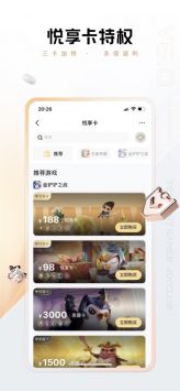 心悦俱乐部 心悦俱乐部