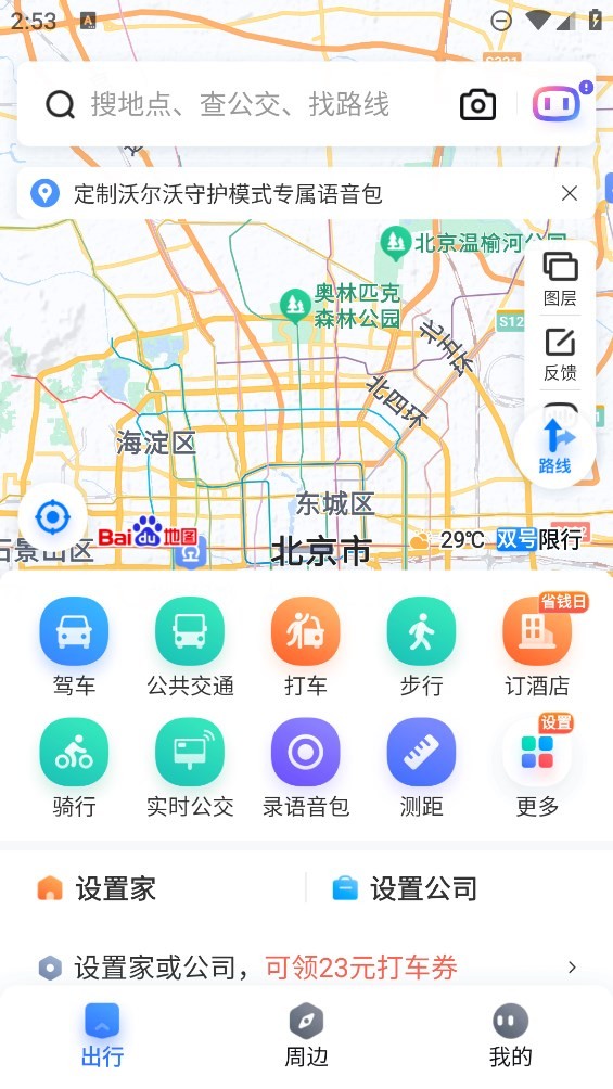 百度地图