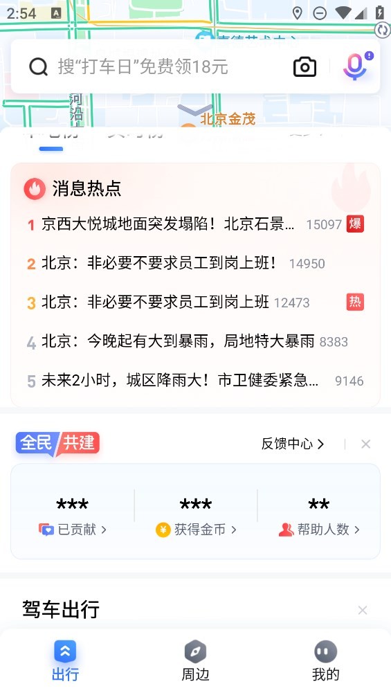 百度地图