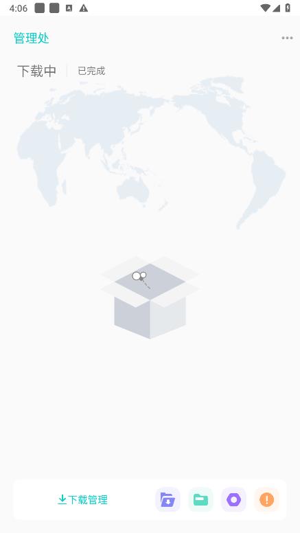 P2P下载器