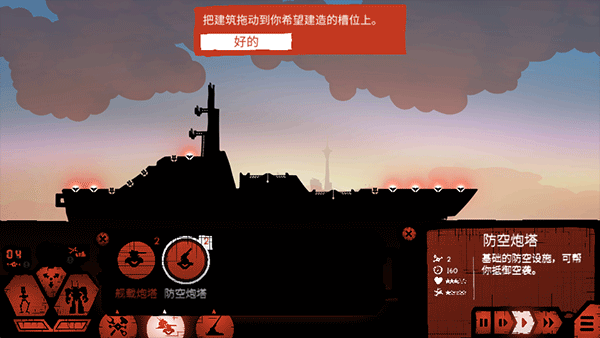 战巡大作战豪华版