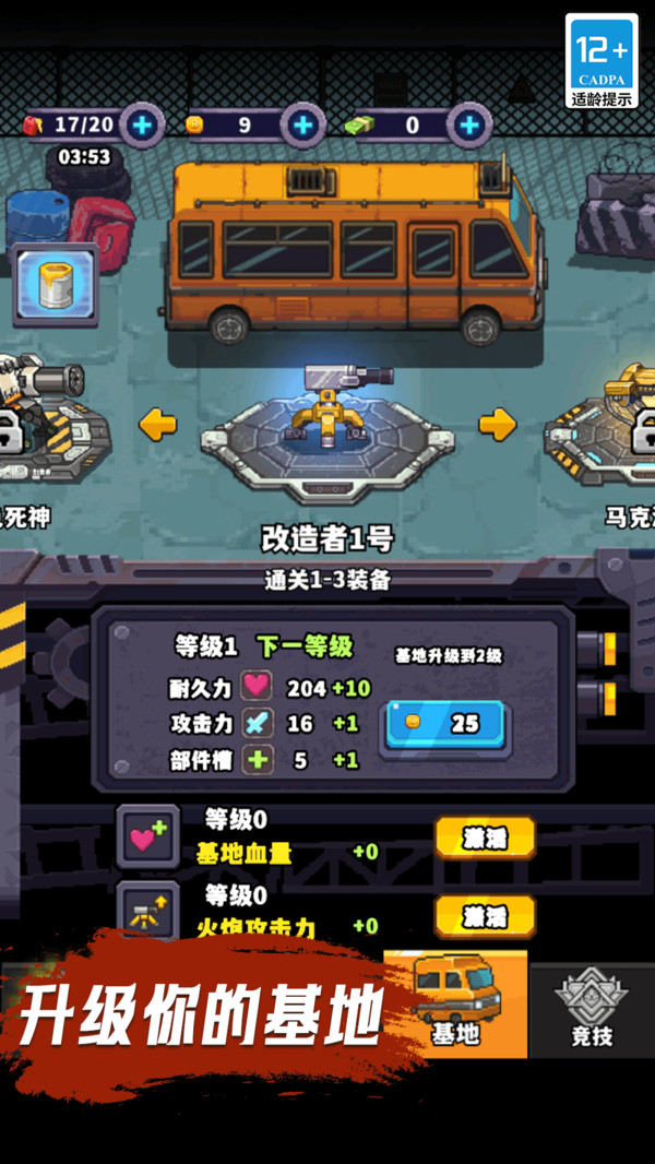 别怕给我上 别怕给我上