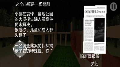 恐怖森林滑梯