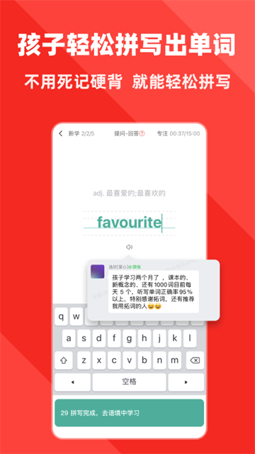 拓词