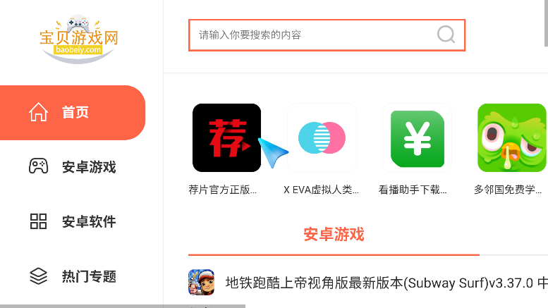 EmotnBrowser