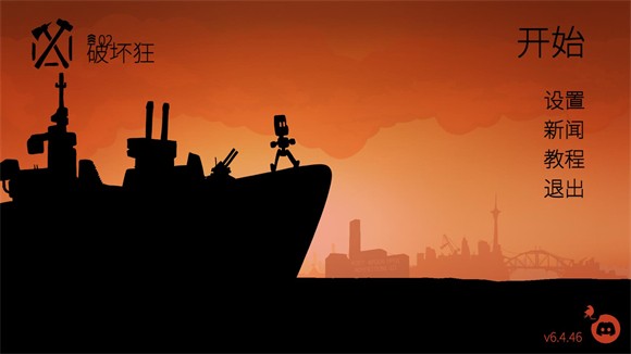 战巡大作战豪华版