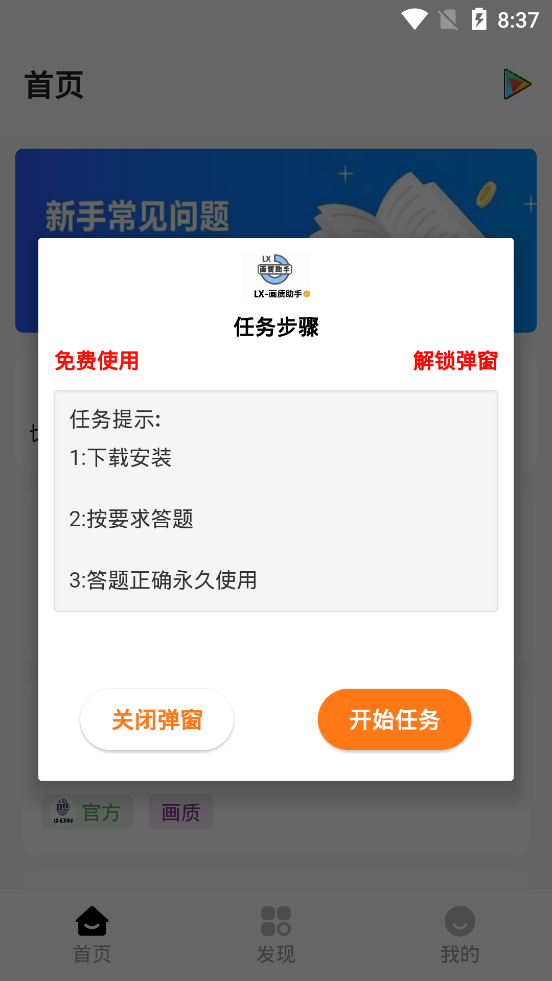 LX画质助手120帧