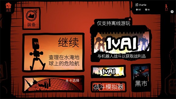 战巡大作战豪华版