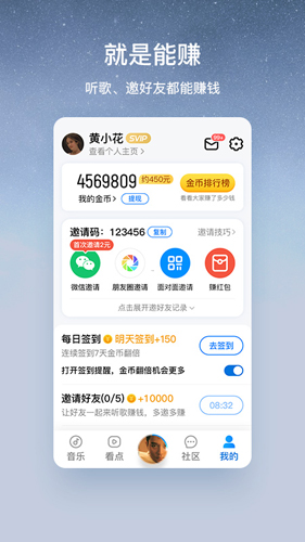 酷狗音乐大字版