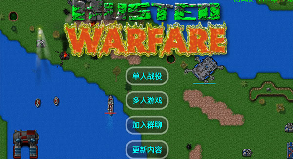 铁锈战争 铁锈战争