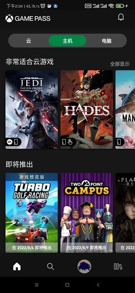Xbox云游戏