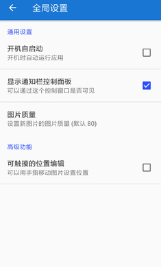 悬浮图片(FloatPicture)