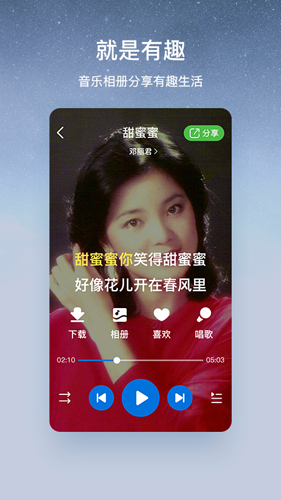 酷狗音乐大字版