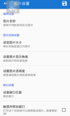 悬浮图片(FloatPicture)