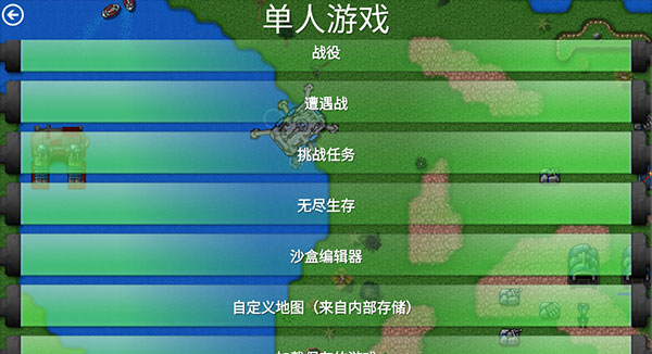 铁锈战争 铁锈战争