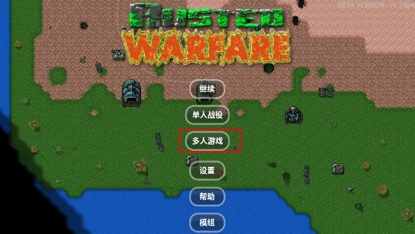 铁锈战争 铁锈战争