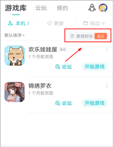 solo游戏社区