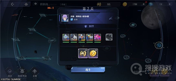高达钢铁之诗