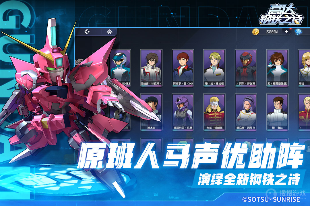 高达钢铁之诗