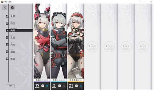 少前2追放 少前2追放