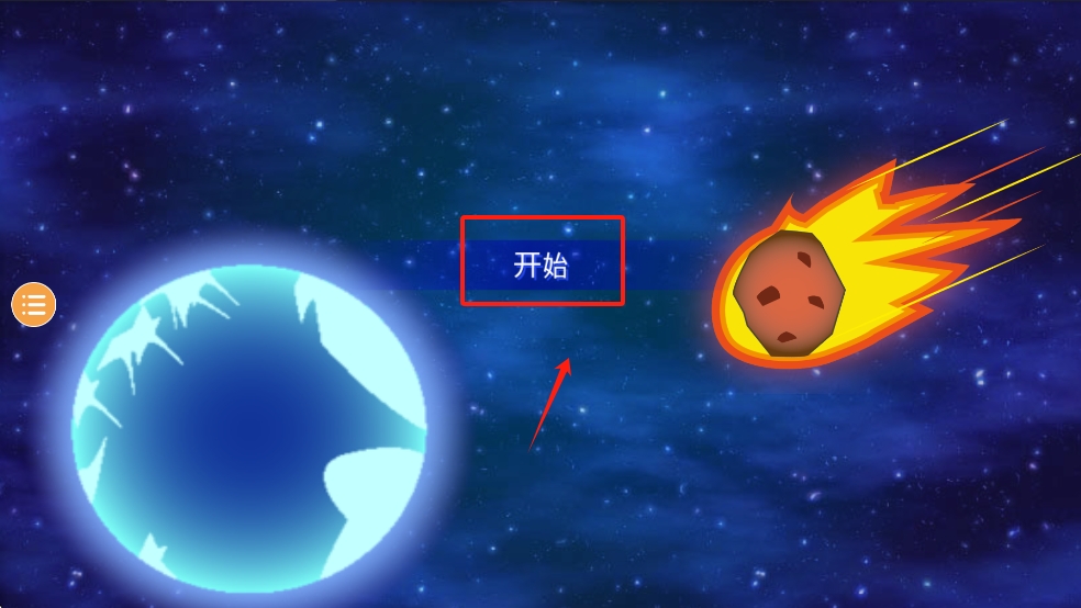 地球毁灭前60秒