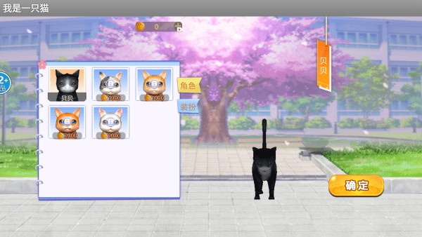 iamcat