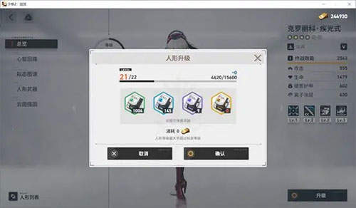 少前2追放 少前2追放