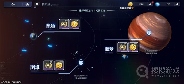 高达钢铁之诗